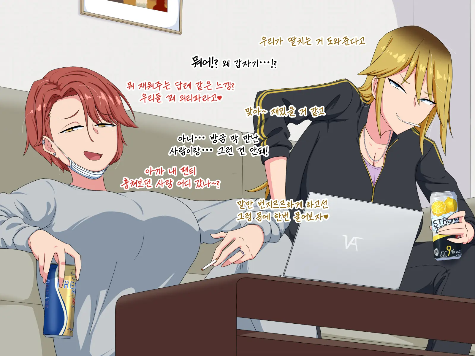Yankee Ni Jitaku O Tamariba Ni Sareta Kedo Ecchi Sasete Kureru Kara Ii Yo Ne | 우리 집이 양아치들의 아지트화 됐지만 섹스하게 해 주니까 괜찮지